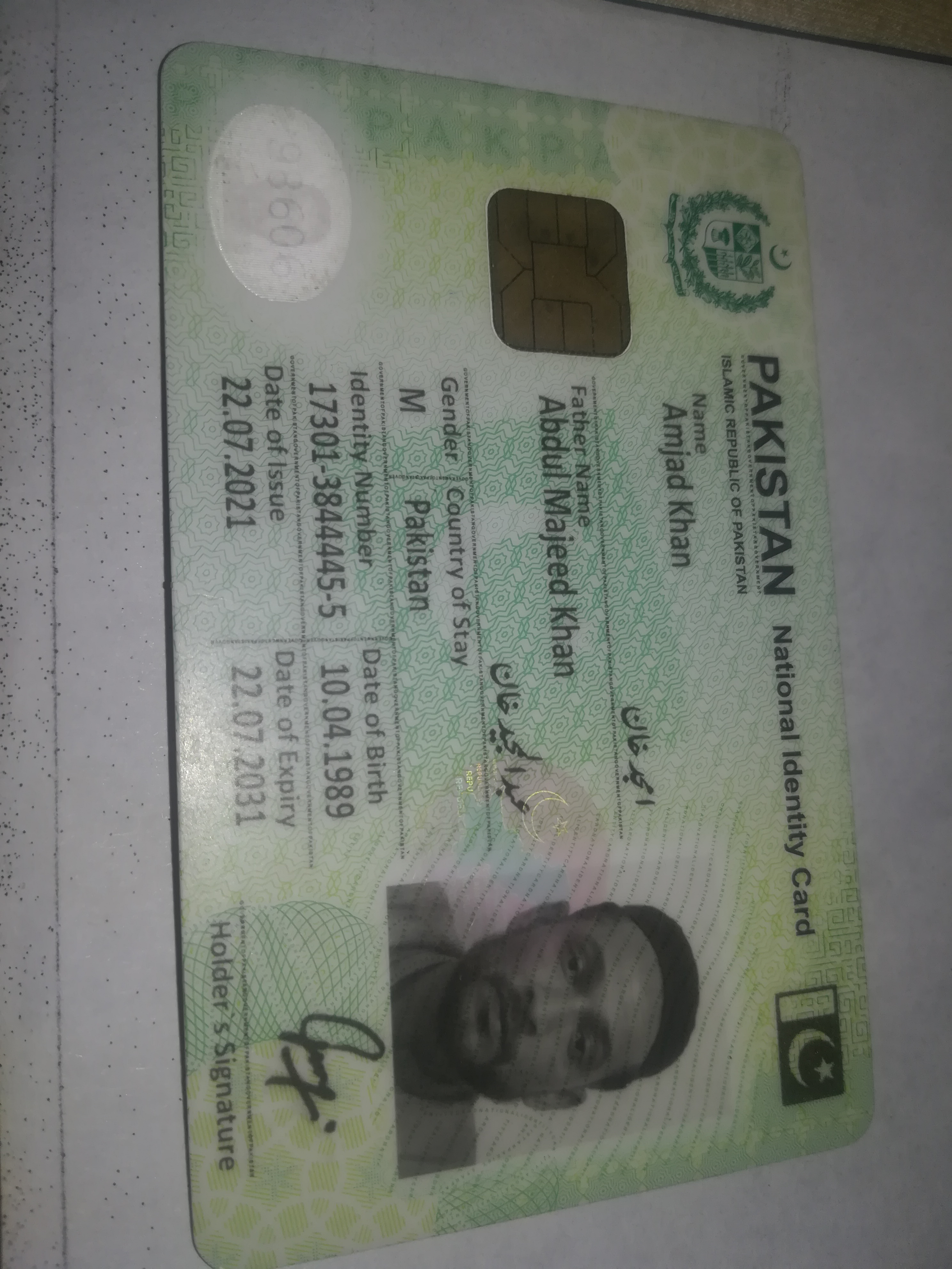 CNIC